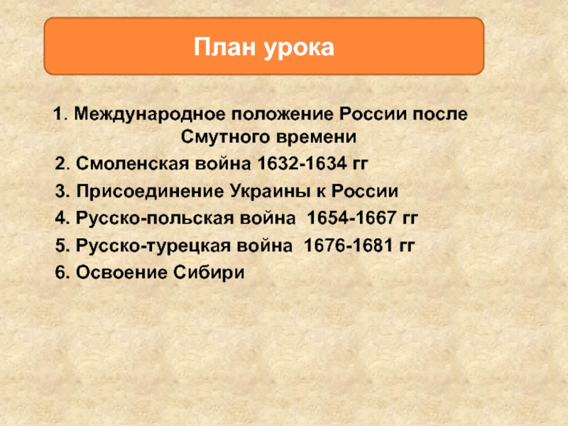 Результаты смоленской войны с позиции россии кратко. После Смоленской войны 1632-1634.