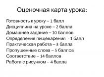 Презентация по биологии на тему Органы пищеварения. Зубы учебник А.Г.Драгомилов