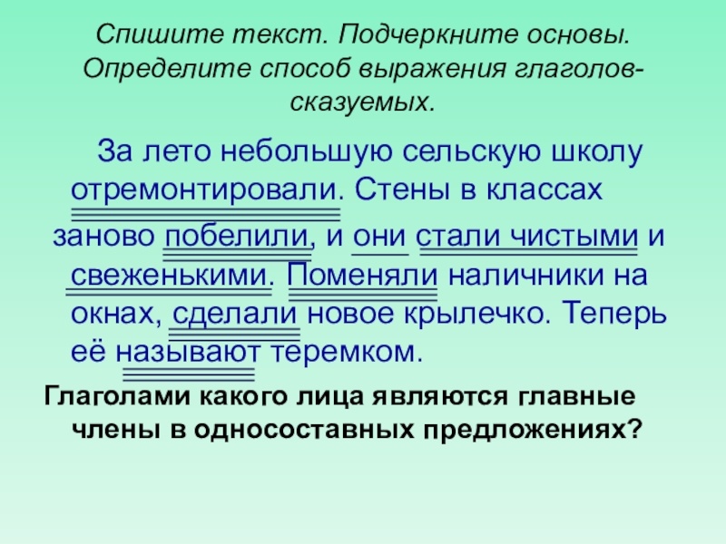 Ошибка словосочетание с глаголом