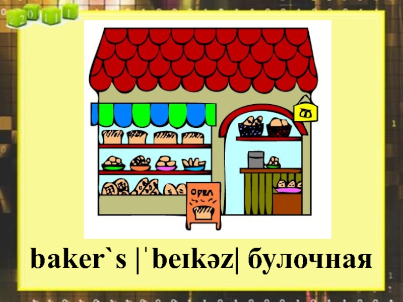 Baker s. Английский the animal Hospital. Spotlight 4 animal Hospital. The animal Hospital 4 класс Spotlight карточки greengrocer. Spotlight 4 greengrocer.