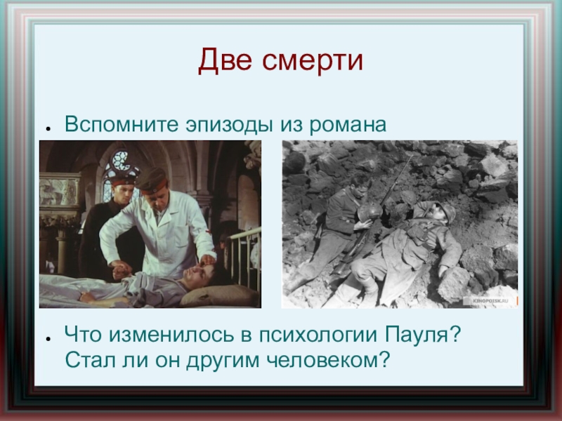 Ремарка пример. Ремарка это в литературе. Вспомни что такое эпизод. Ремарка примеры в литературе.