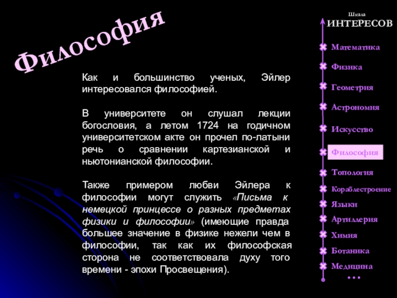 Геометрия в астрономии проект