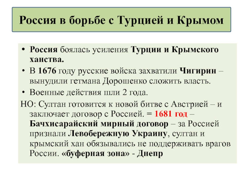 Россия и европа в конце 17 века презентация 8 класс торкунова