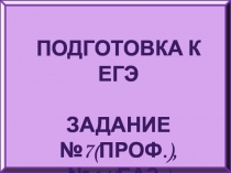 Геометрический смысл производной