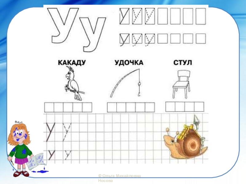 Занятие по грамоте звук. Звуки и буквы. Обучение грамоте звук с. Задания с буквой к обучение грамоте. Обучение грамоте буква и звук и.