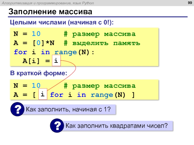 Проект на тему язык программирования пайтон