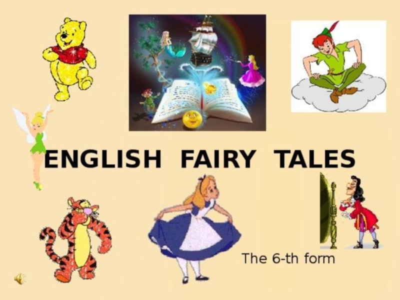 Бывший герой на английском. English Fairy Tales. Английские персонажи. Герои английских сказок. Английские сказочные персонажи.