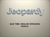 Внеклассное мероприятие  Викторина по страноведению 10 класс