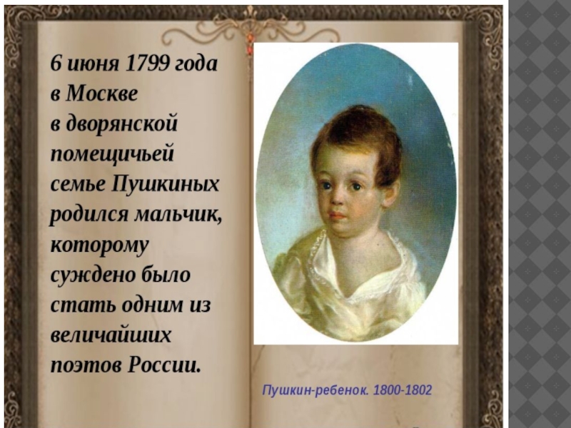 Пушкин няне 5 класс. Творение Пушкина няня. Короткий стих Пушкина няня для детей. Анализ стихотворения няня Александр Сергеевич Пушкин. Пушкин стишки короткие няней.