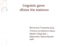 Лингвистическая игра Enjoy the stations