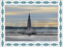 Презентация по ОРКСЭ Сергий Радонежский