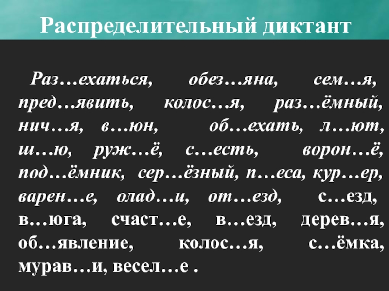 Презентация ъ и ь знаки 10 класс