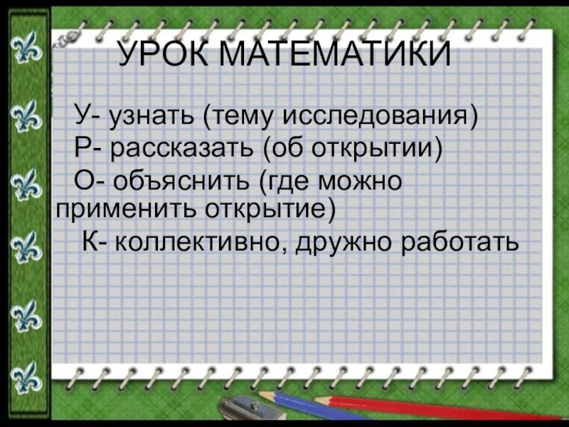 Километр 3 класс перспектива. Километр 3 класс.