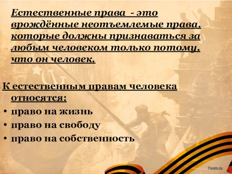 Перечислите проекты гитлера связанные с идеей мирового господства что они предусматривали