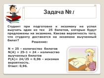 Презентация урока в 9 классе