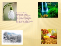 Презентация открытого урока По Бремену