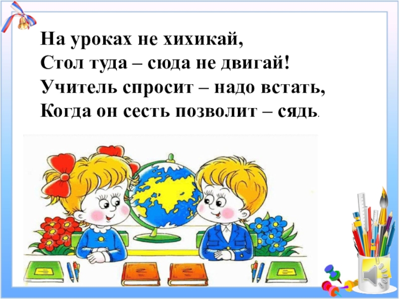 А надо было встать и хлопнуть по столу