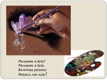 Презентация к уроку литературного чтения на тему: Картинная галерея. Б. Мурильо Мальчик с собакой.