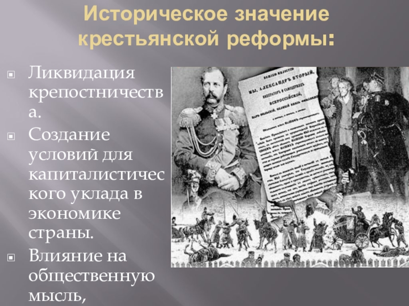 Кто из представителей бюрократии участвовал в разработке проекта крестьянской реформы