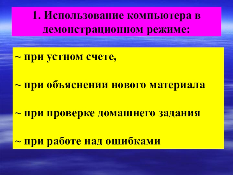 Как сохранить презентацию в демонстрационном режиме