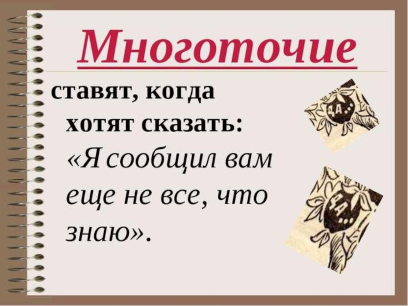 Проект про знаки препинания 4 класс проект