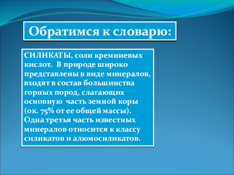 Силикатная промышленность проект по химии