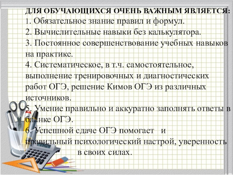 Знакомство с калькулятором 3 класс презентация