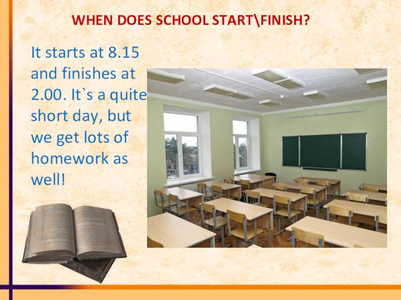 When does your. When does School start/finish. When does School start или when does School starts. When does School start ответ на вопрос. Start School выражение.