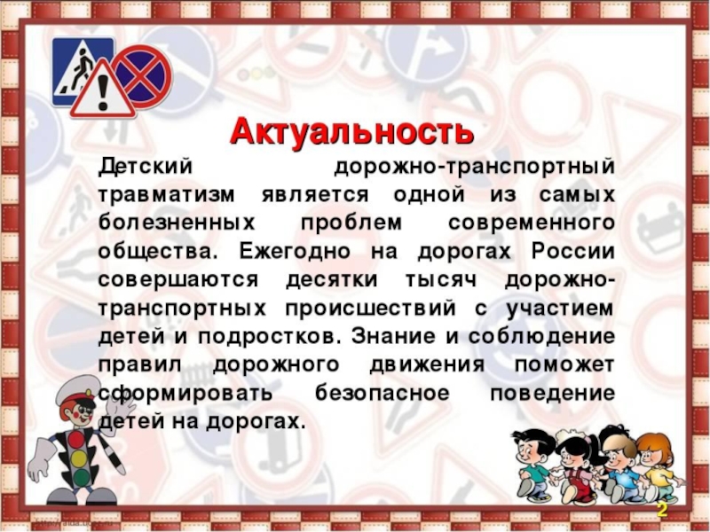 Актуальность проекта в доу