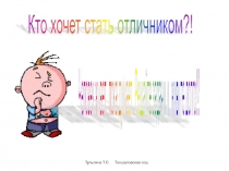 Урок - игра - соревнование