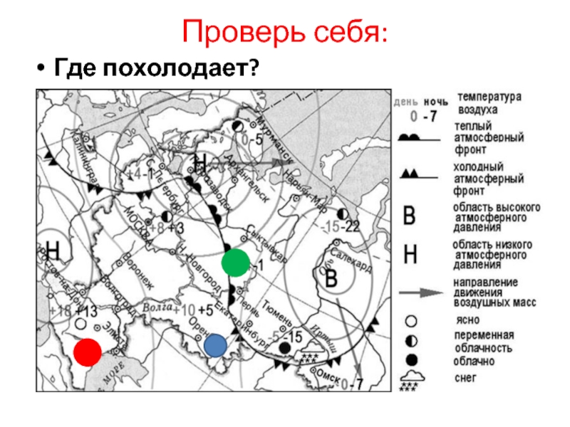 Синоптическая карта огэ география