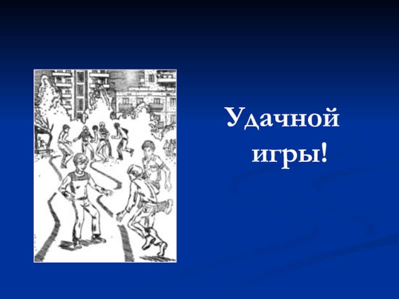 Под насыпью во рву некошеном