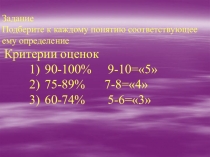 Тема:Общие типы организации производства. Производство и рынок.