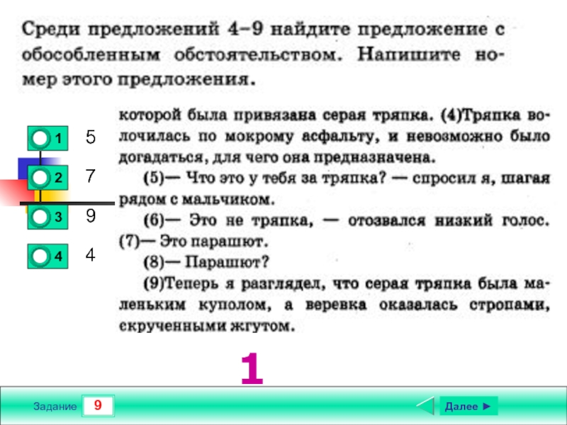 Обособленное обстоятельство схема предложения