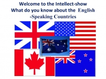Презентации по английскому языку на тему 'What do you know about English-speaking countries?'