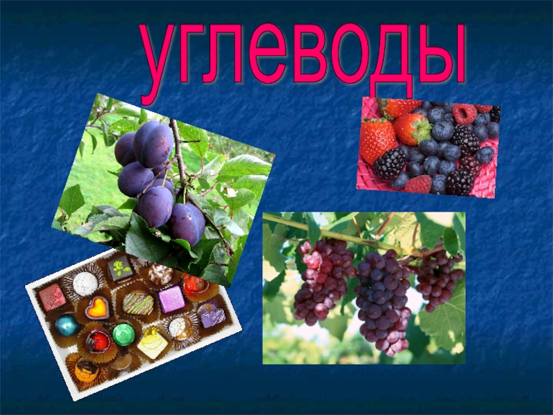 разговор о правильном питании. здоровое питание школьников. уроки правильного питания. правильное питание классный час презентация. пирамида здорового питания для детей школьного возраста.