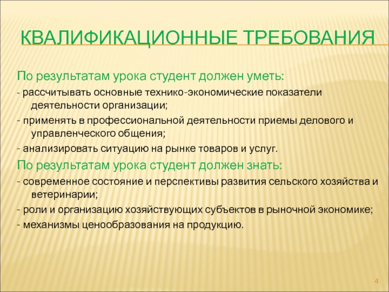 Реферат: Современное состояние и перспективы развития сельского хозяйства