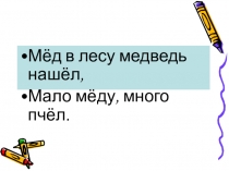 ПРЕЗЕНТАЦИЯ ПО ЛИТЕРАТУРНОМУ ЧТЕНИЮ НА ТЕМУ  В.СУТЕЕВ ДЯДЯ МИША (1 КЛАСС)