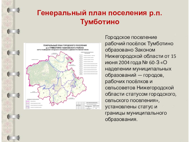 Карта осадков тумботино нижегородская область