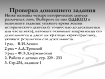 Презентация по истории на тему Гражданская война в России (11 класс)