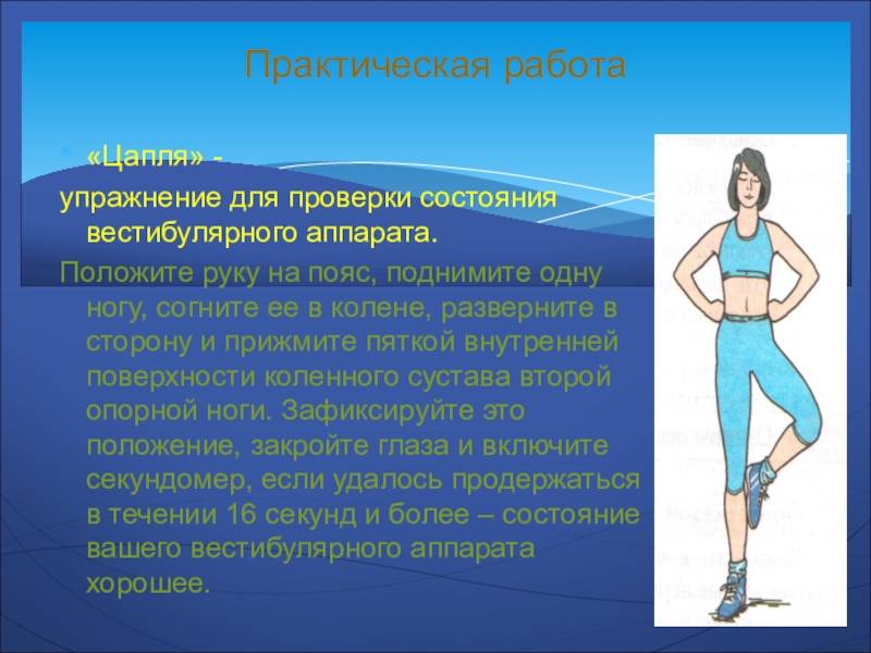 Гимнастика для вестибулярного аппарата при головокружении в картинках