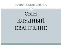 Интегрированный мастер-класс Конфликт поколений