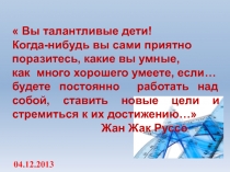 Презентация к уроку на тему Второй признак равенства треугольников