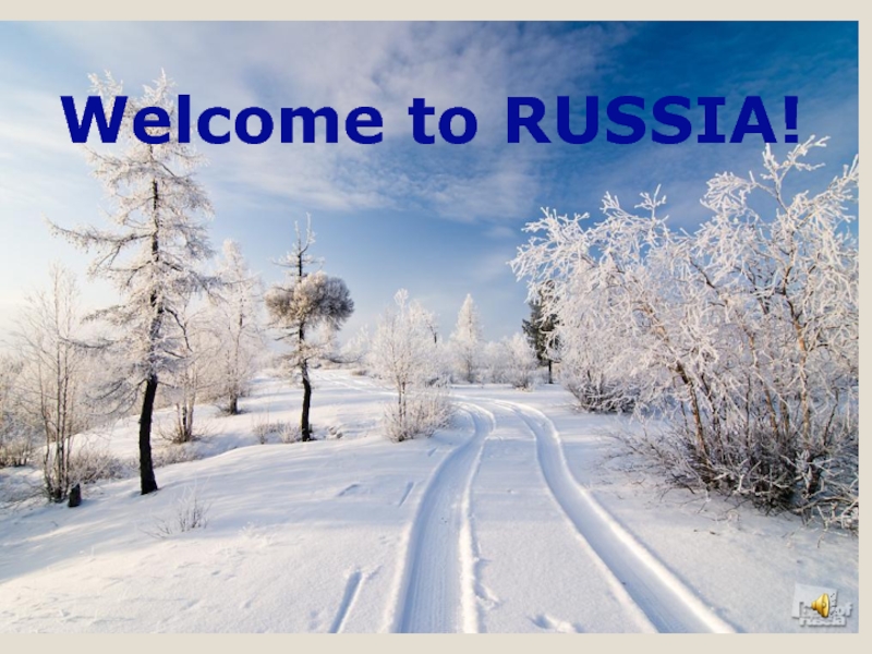 Презентация Презентация к уроку английского языка на тему: Добро пожаловать в Россию (5 класс)