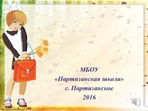 Презентация к утреннику Мы школьниками стали