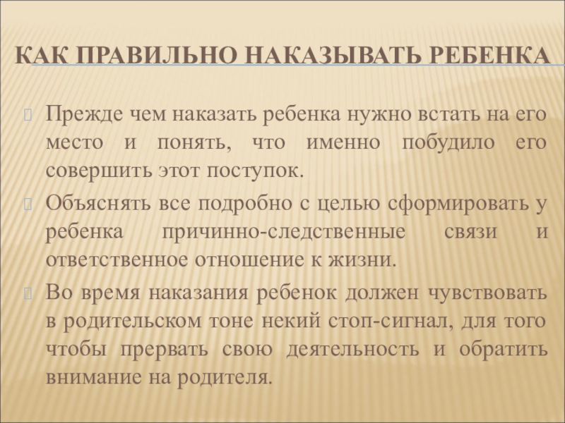 Зордук зомбулук стенгазета. Ребенок наказан. Накажешь как правильно. Ребенок наказан. Ненависть к детям.