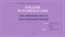 Презентация по английскому языку на тему Английский язык в повседневной жизни (8класс)
