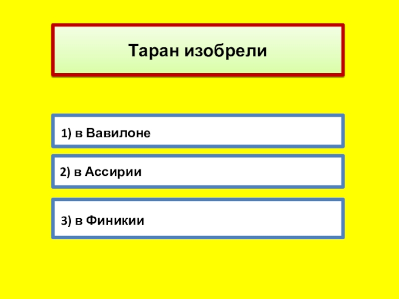 Контрольная работа древний восток 5. Тест по истории 5 класс Ассирия с ответами.