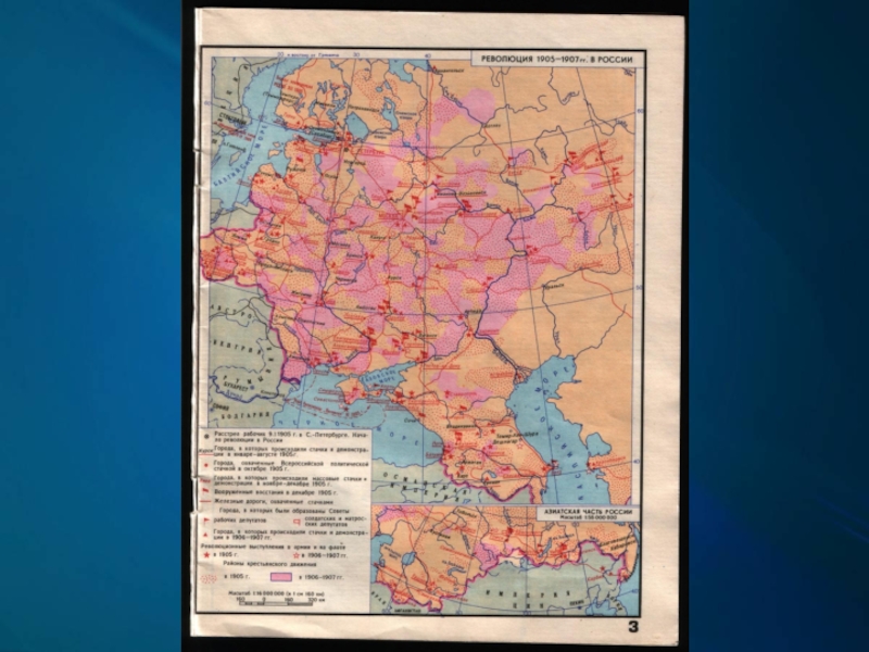 Карта революции. Российская революция 1905-1907 карта. Первая Российская революция 1905-1907 карта. Первая Российская революция карта. Карта по революции 1905 1907.