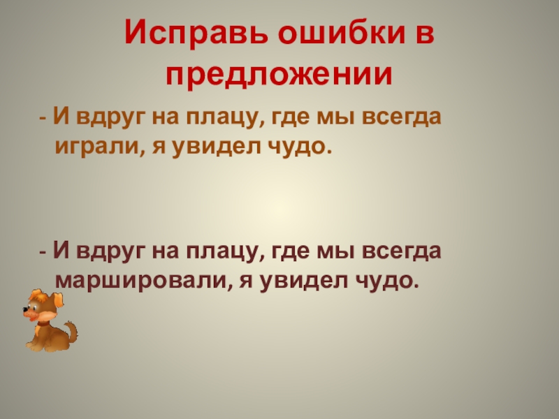 Дуров наша жучка презентация 3 класс школа россии